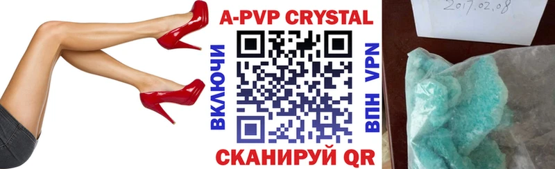 A PVP кристаллы  Невинномысск 