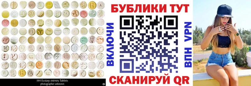 Ecstasy 280мг Невинномысск