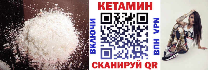 Кетамин VHQ  omg ссылка  Невинномысск 