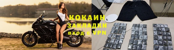 кокаин перу Бородино