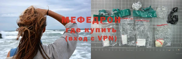 мефедрон Бронницы