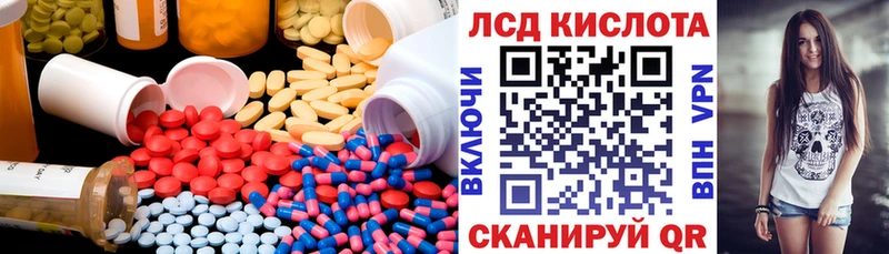 ЛСД экстази кислота Невинномысск