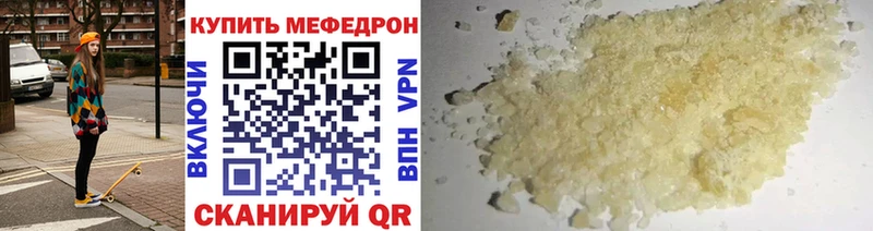 Мефедрон 4 MMC  наркотики  Невинномысск 
